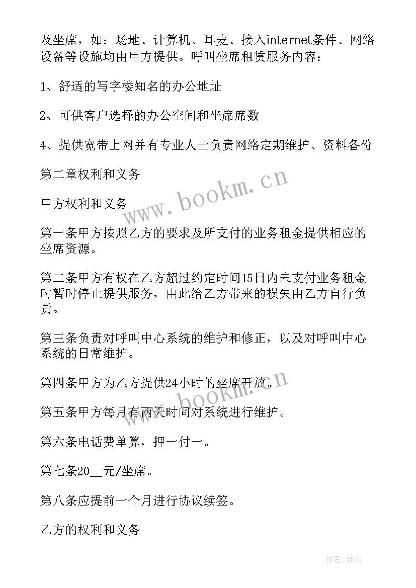 最新坐席员年度总结(模板5篇)