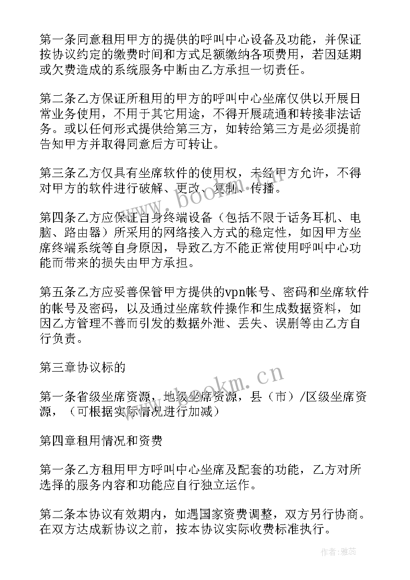 最新坐席员年度总结(模板5篇)