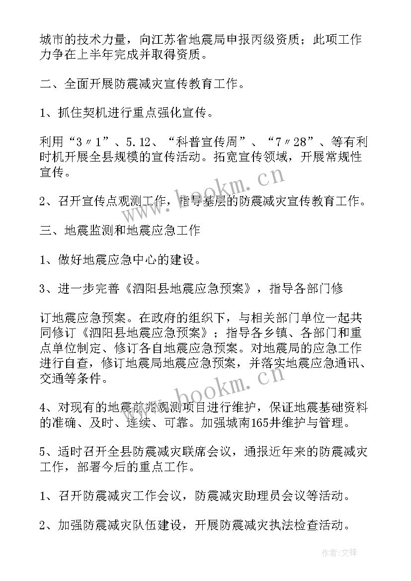 最新小学平安校园创建活动开展情况 平安单位创建工作计划(汇总5篇)