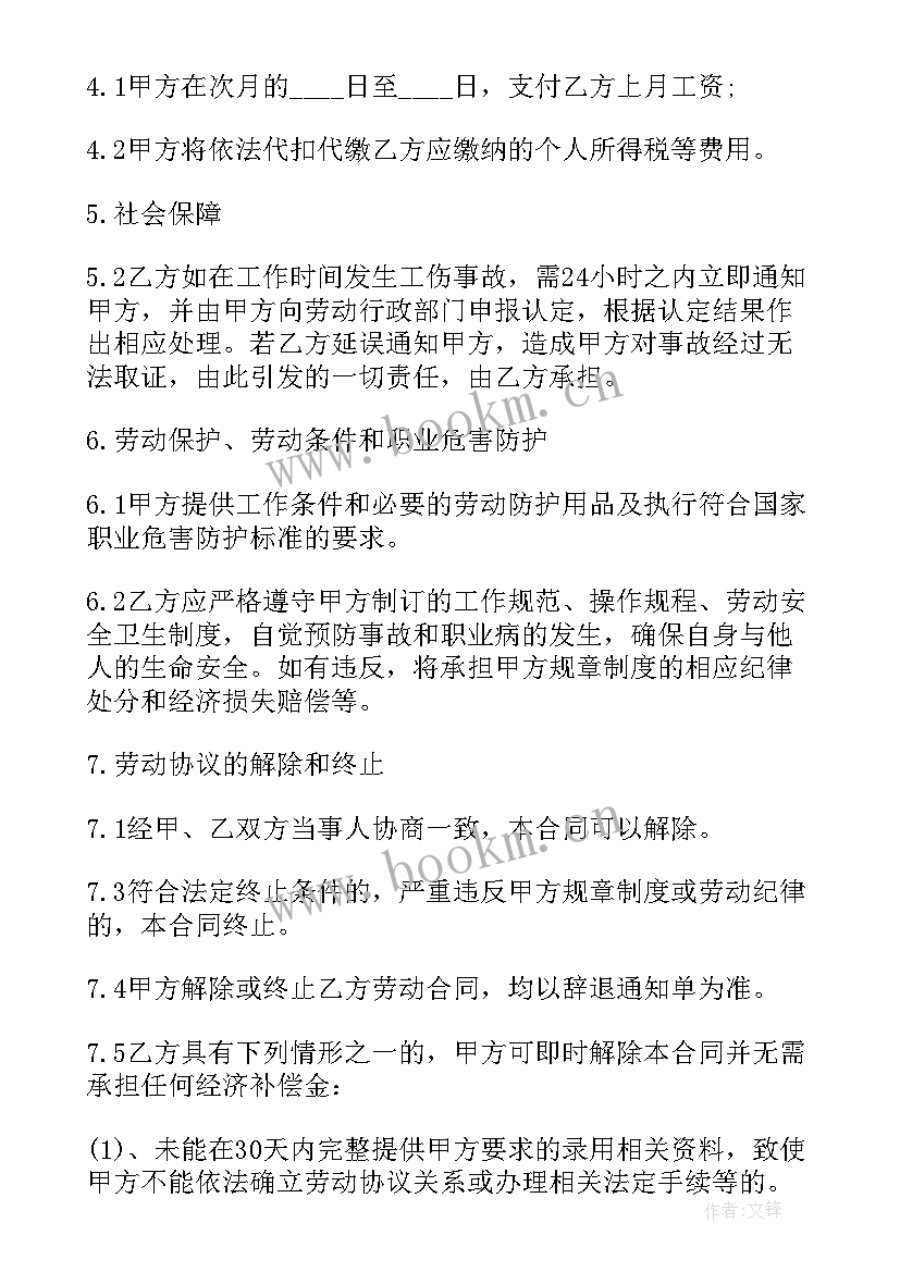 2023年学校要求签就业协议书咋办(通用7篇)