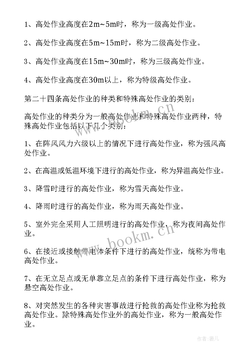 2023年酒店安全生产工作计划制度 酒店安全生产工作计划(汇总5篇)