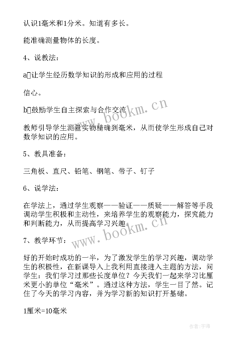 2023年常识教学工作计划 小学常识科教研组工作计划(通用10篇)