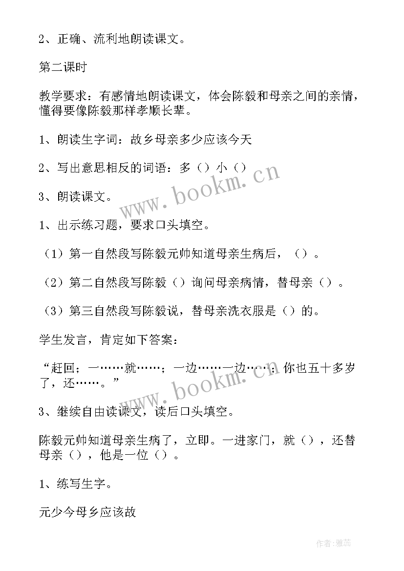 最新教案设计比赛心得 骑牛比赛教案(汇总7篇)