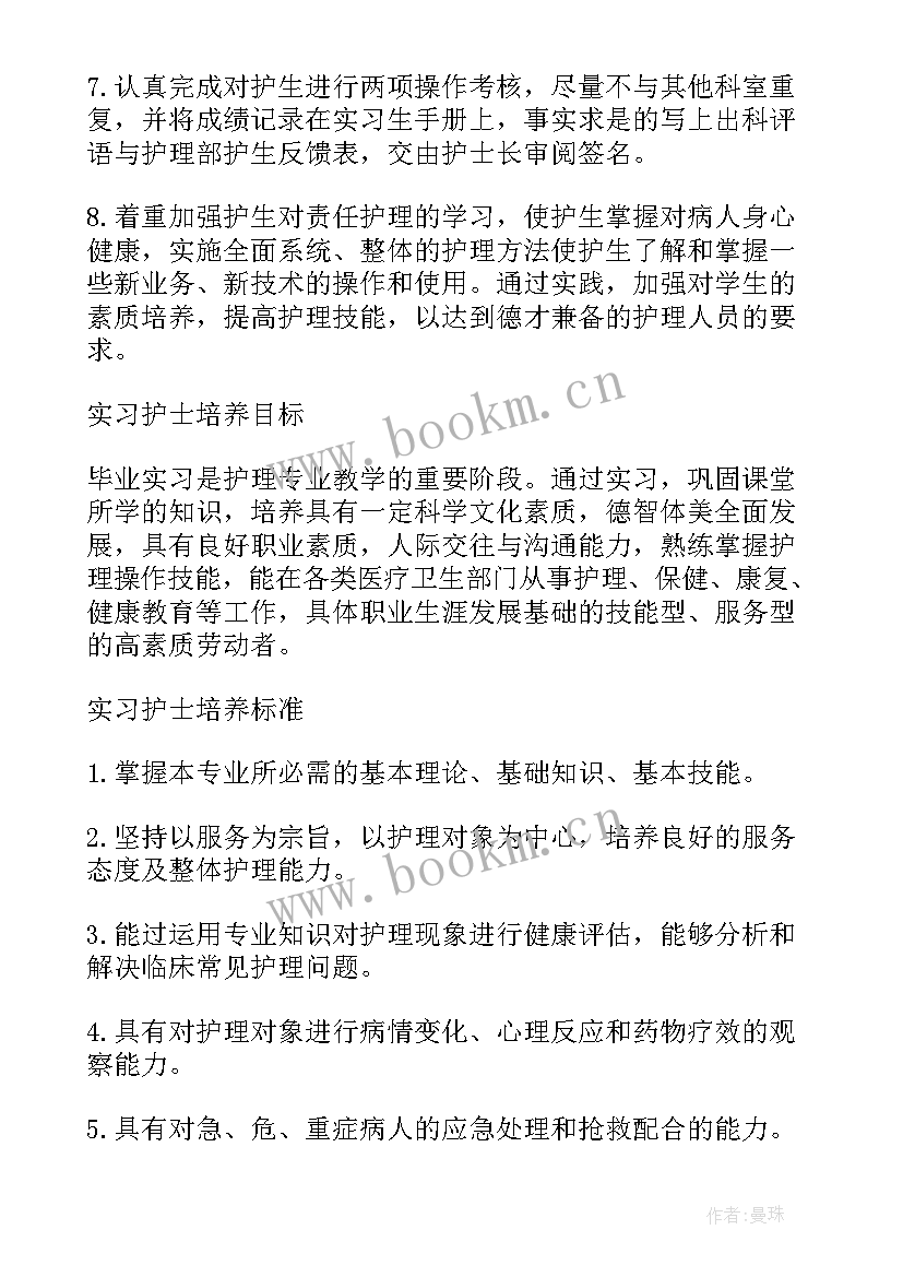 最新招新计划安排 详细客服部工作计划(优质8篇)