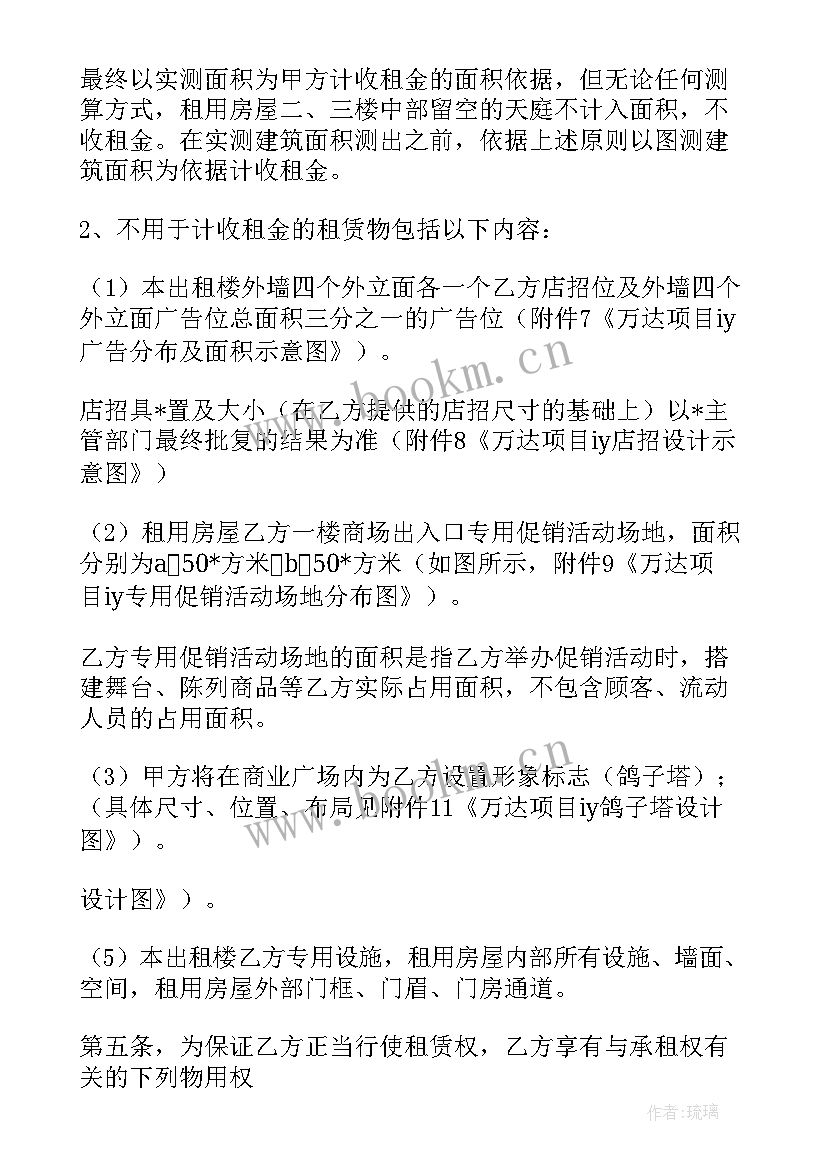 2023年社区商铺合租合同 社区商铺收购合同共(汇总9篇)