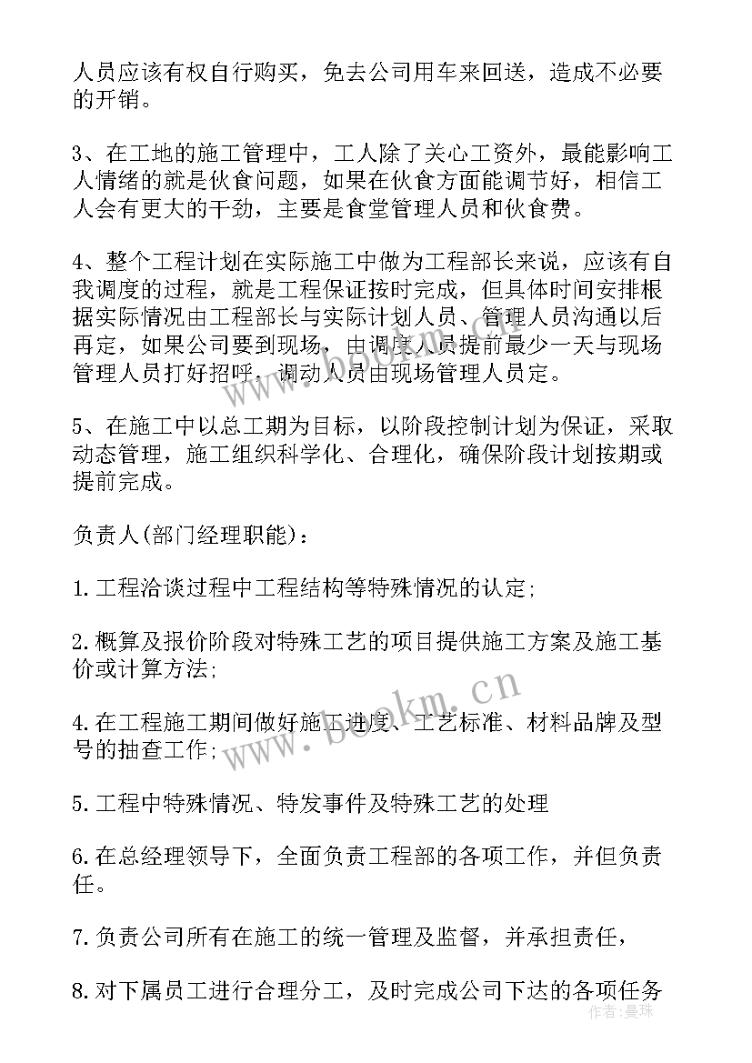 2023年青蓝工程年度工作计划 工程年度工作计划(精选5篇)