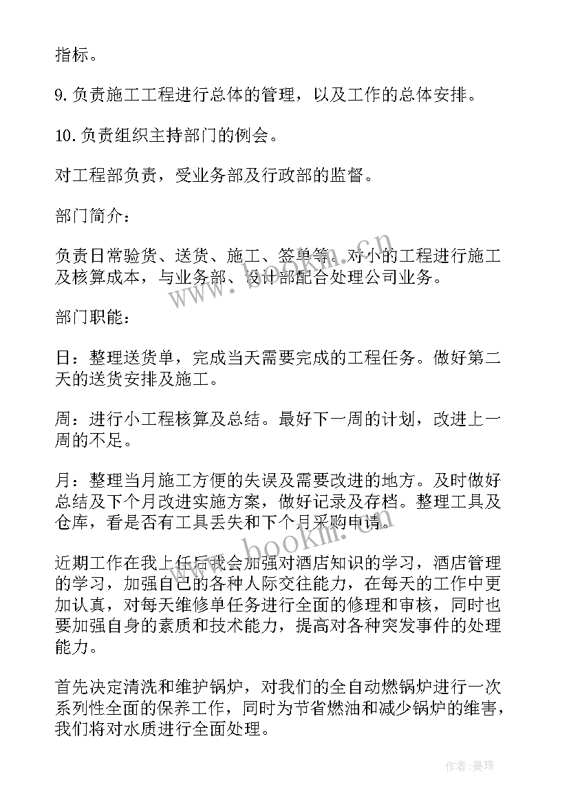 2023年青蓝工程年度工作计划 工程年度工作计划(精选5篇)