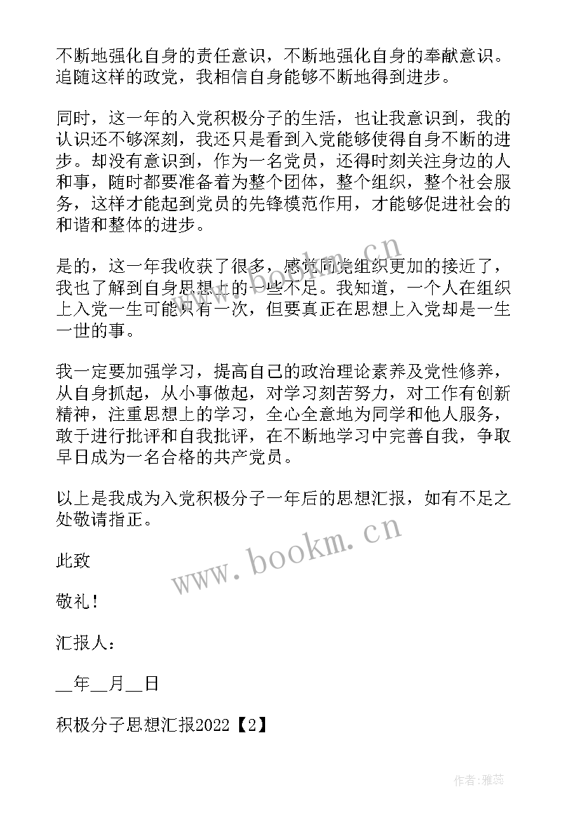 民兵训练思想汇报(优质8篇)