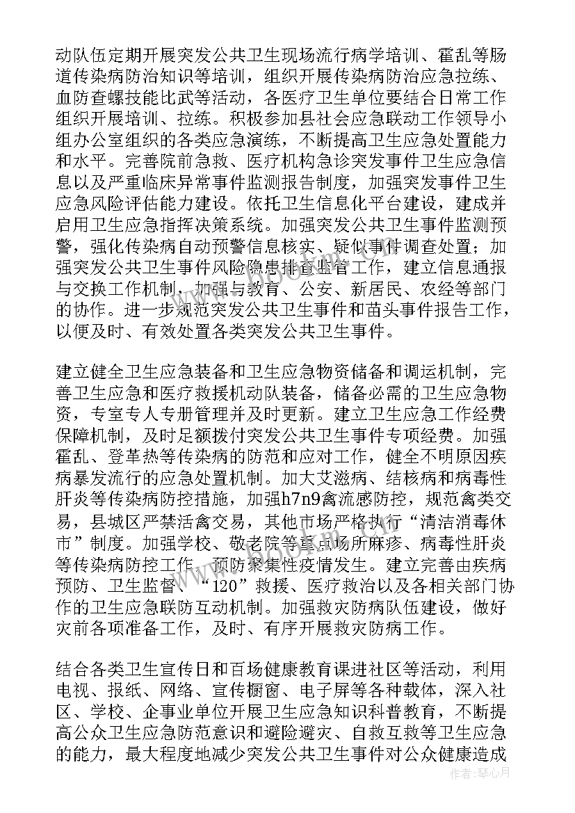 医院突发应急预案(实用5篇)