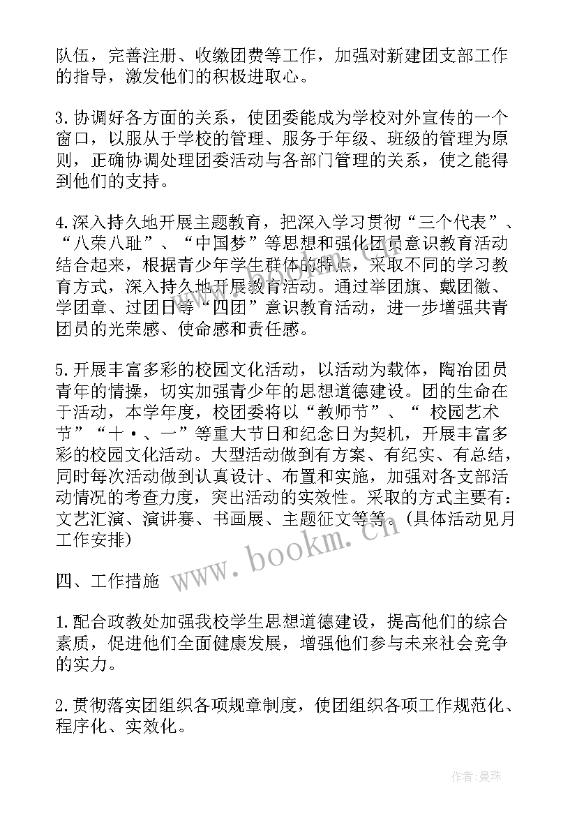 最新弱电工程工作总结与计划(通用10篇)