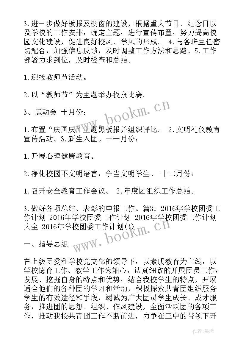 最新弱电工程工作总结与计划(通用10篇)