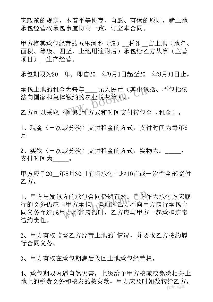 贵港市征地标准 土地征收确权合同下载(模板5篇)