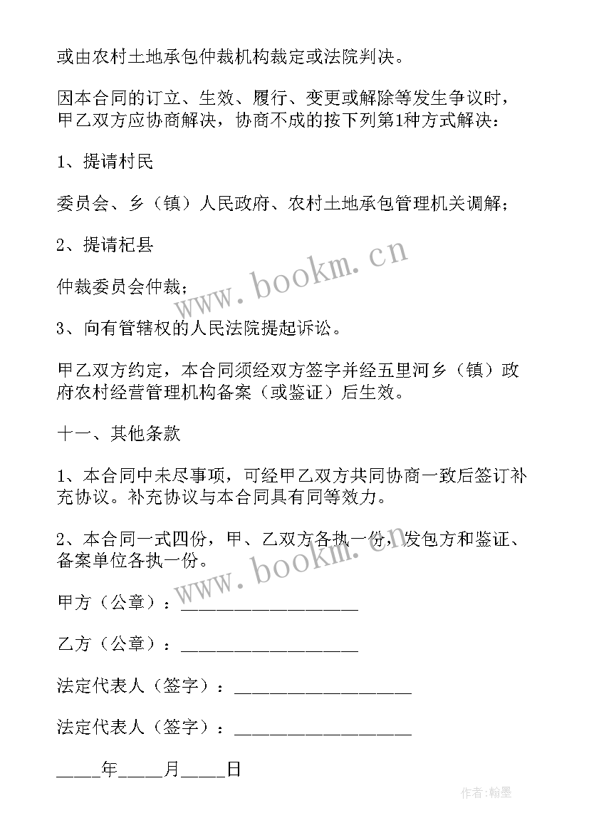 贵港市征地标准 土地征收确权合同下载(模板5篇)