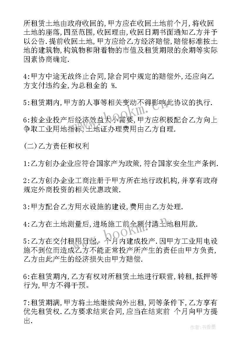 2023年租赁土地拆迁补偿 土地租赁合同(精选5篇)