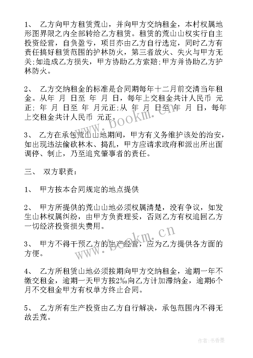 2023年租赁土地拆迁补偿 土地租赁合同(精选5篇)