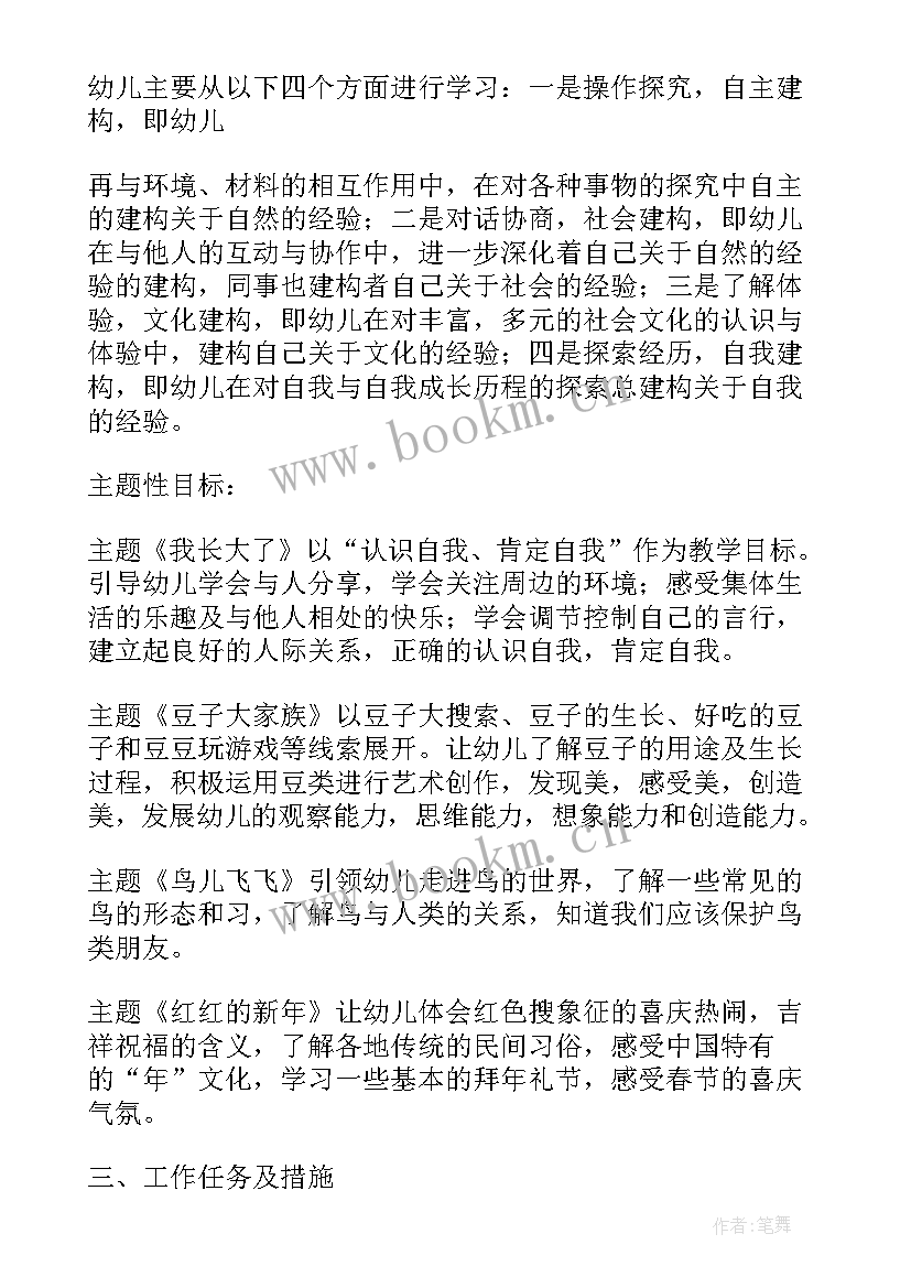 2023年开展涉拐工作计划(汇总7篇)