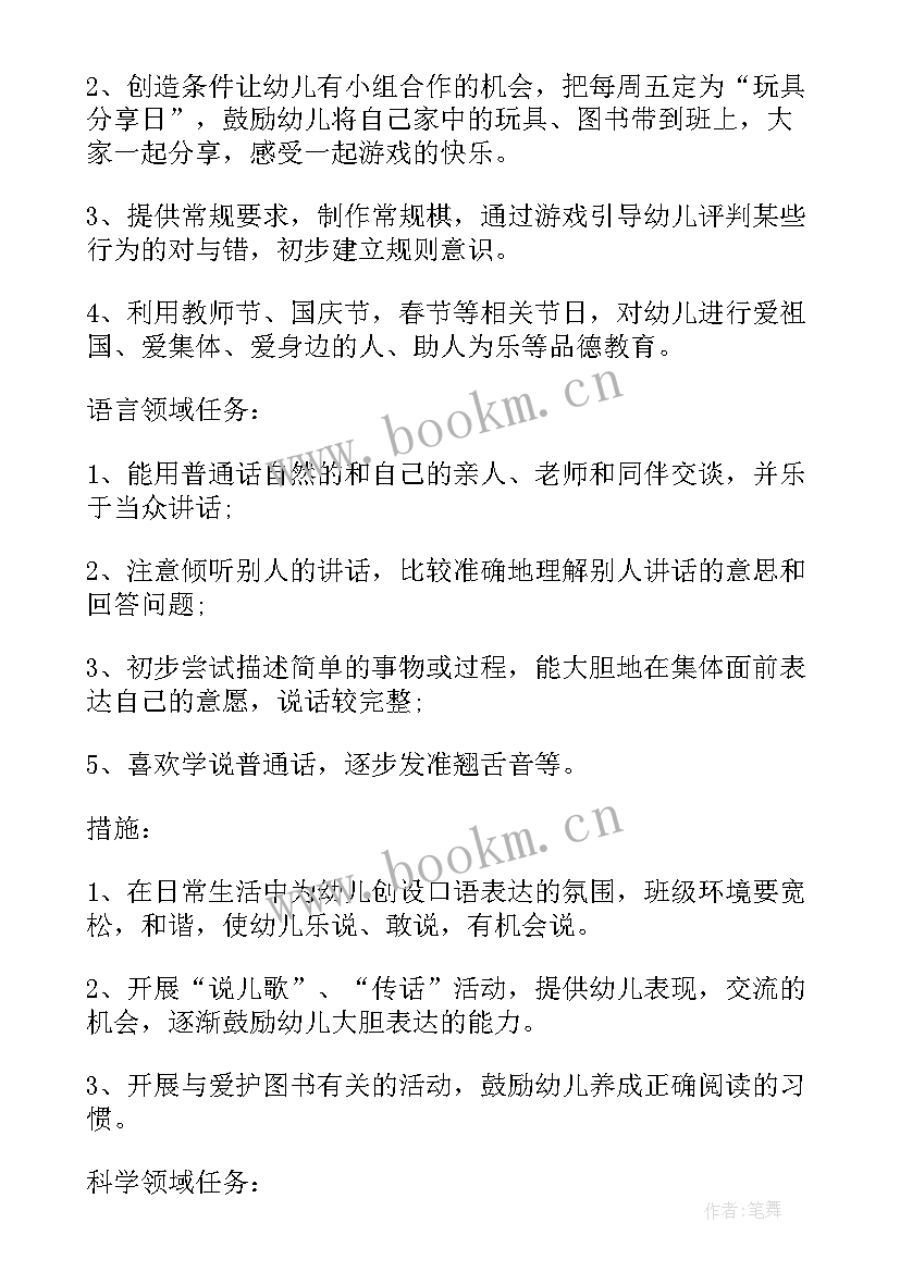 2023年开展涉拐工作计划(汇总7篇)