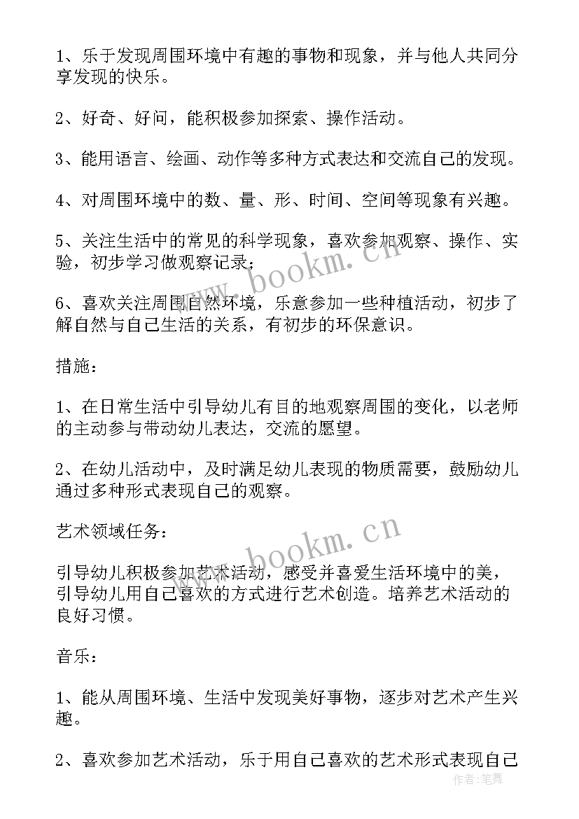 2023年开展涉拐工作计划(汇总7篇)