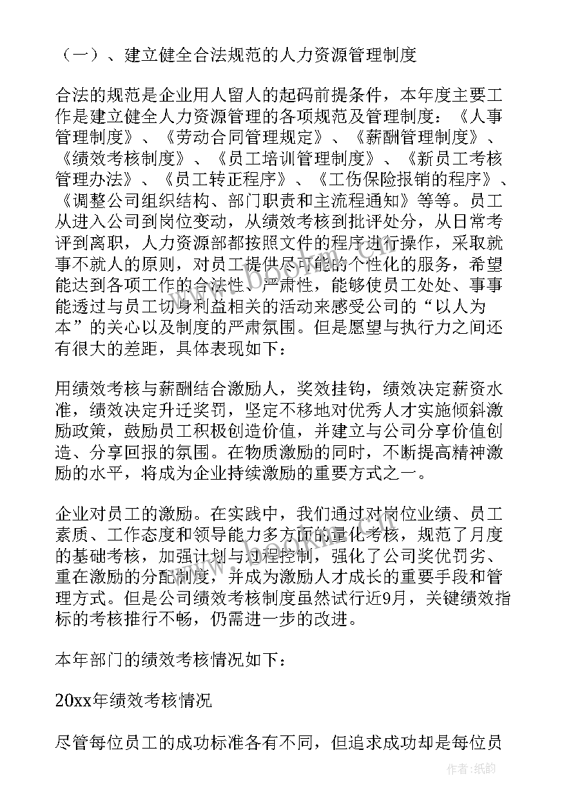 节约能源资源工作计划(实用6篇)