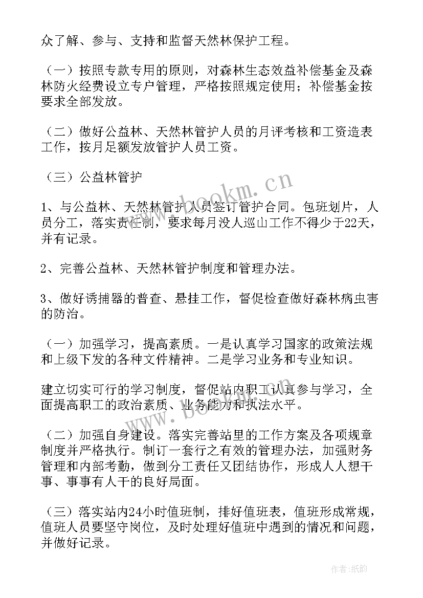 节约能源资源工作计划(实用6篇)