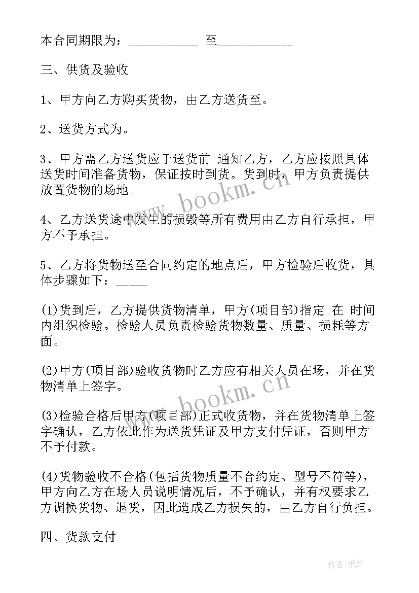 坟茔地买卖合同 买卖服装合同买卖服装合同格式(模板7篇)