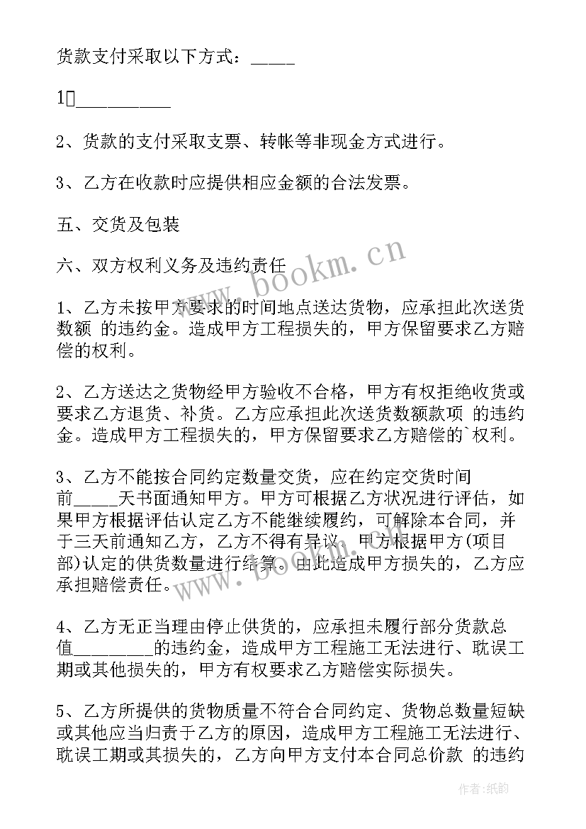 坟茔地买卖合同 买卖服装合同买卖服装合同格式(模板7篇)