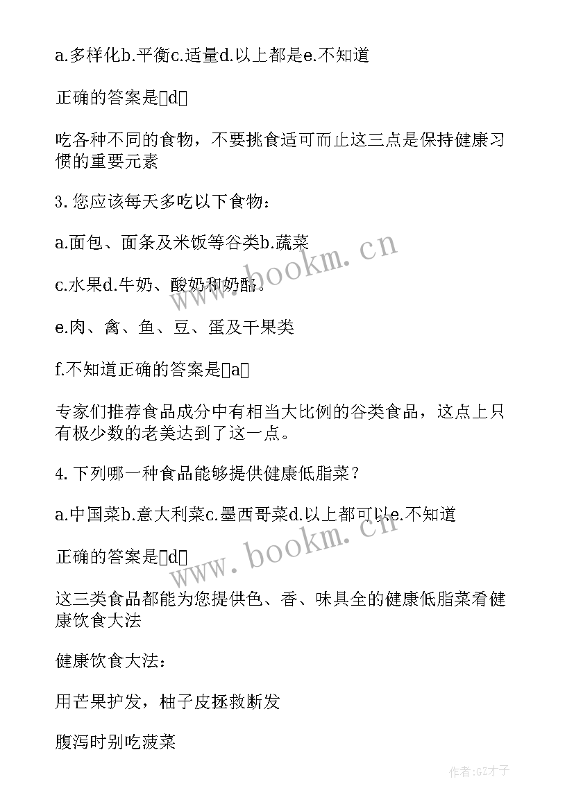 廉洁教育班会教案(汇总5篇)