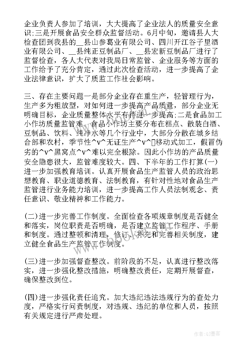 2023年健康城市宣传标语 健康中卫宣传工作计划合集(汇总6篇)