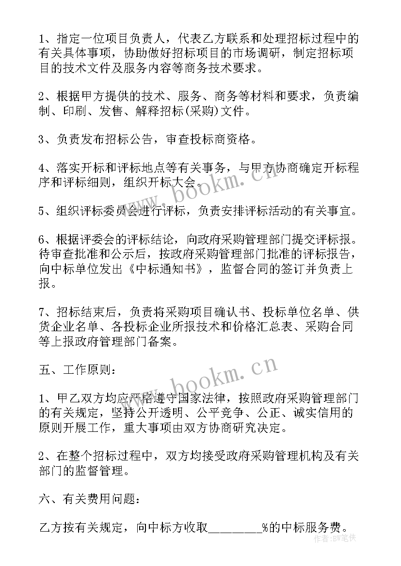 2023年白酒代理合同免费(优秀5篇)