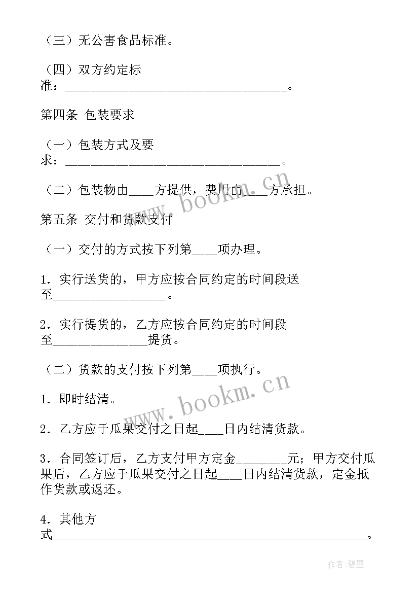 种植草坪合同(大全9篇)