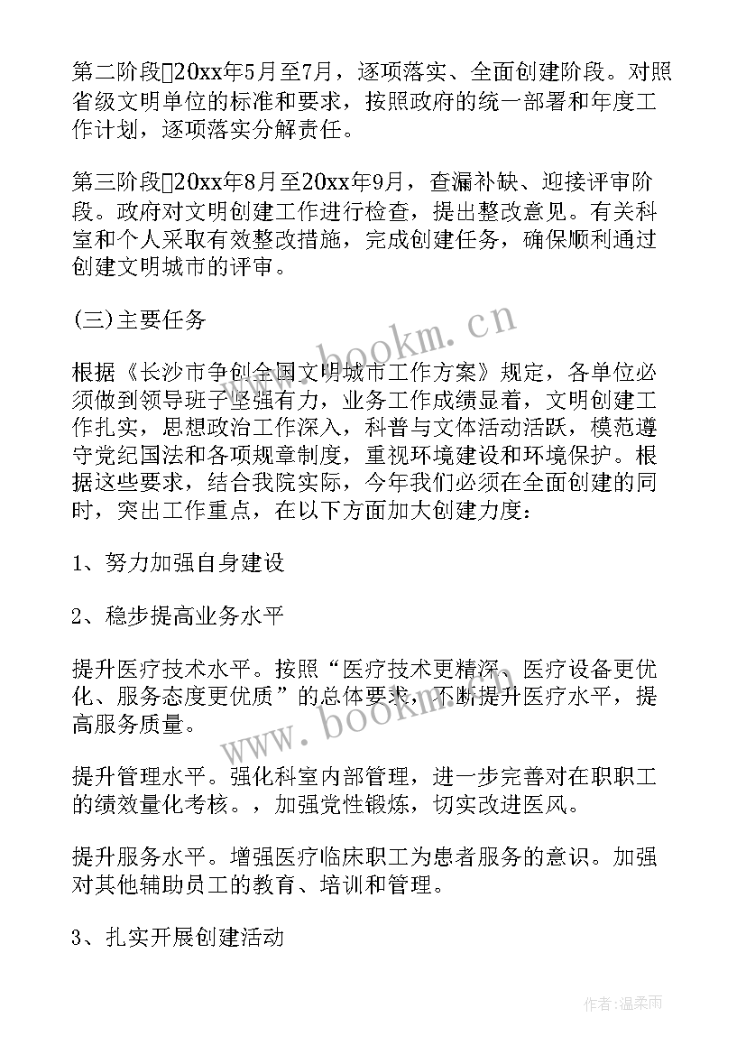 2023年乡镇城市创建工作计划 乡镇创建文明城市工作总结(通用7篇)