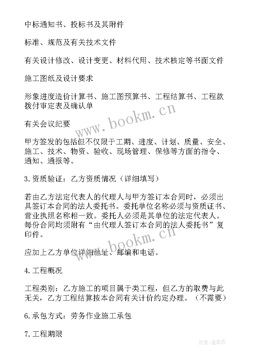 技术合同一般包括哪些条款(优秀5篇)