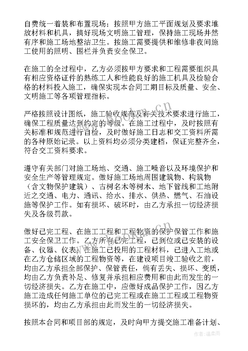 技术合同一般包括哪些条款(优秀5篇)