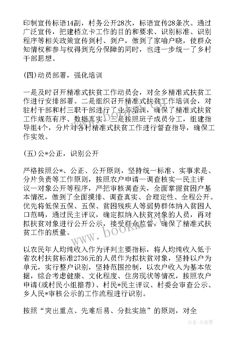 2023年街道双拥工作计划(通用5篇)