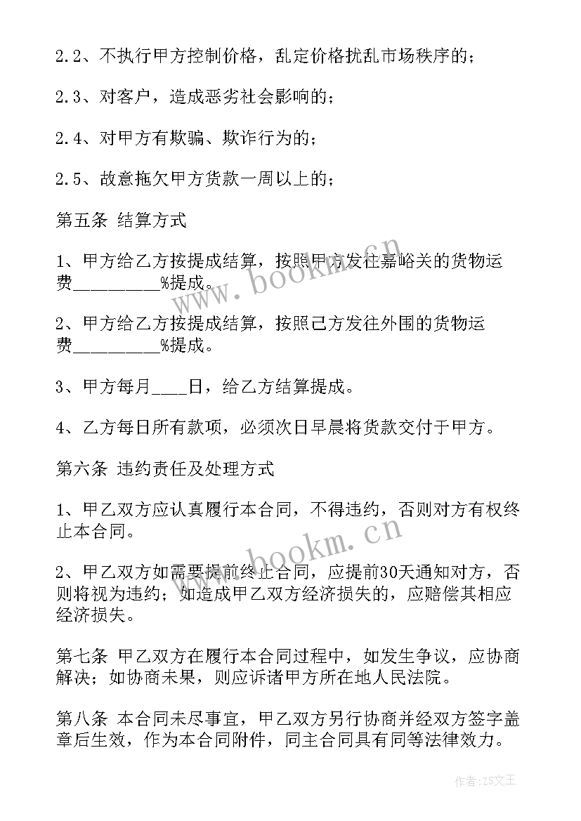 2023年物流员工劳务合同(通用10篇)