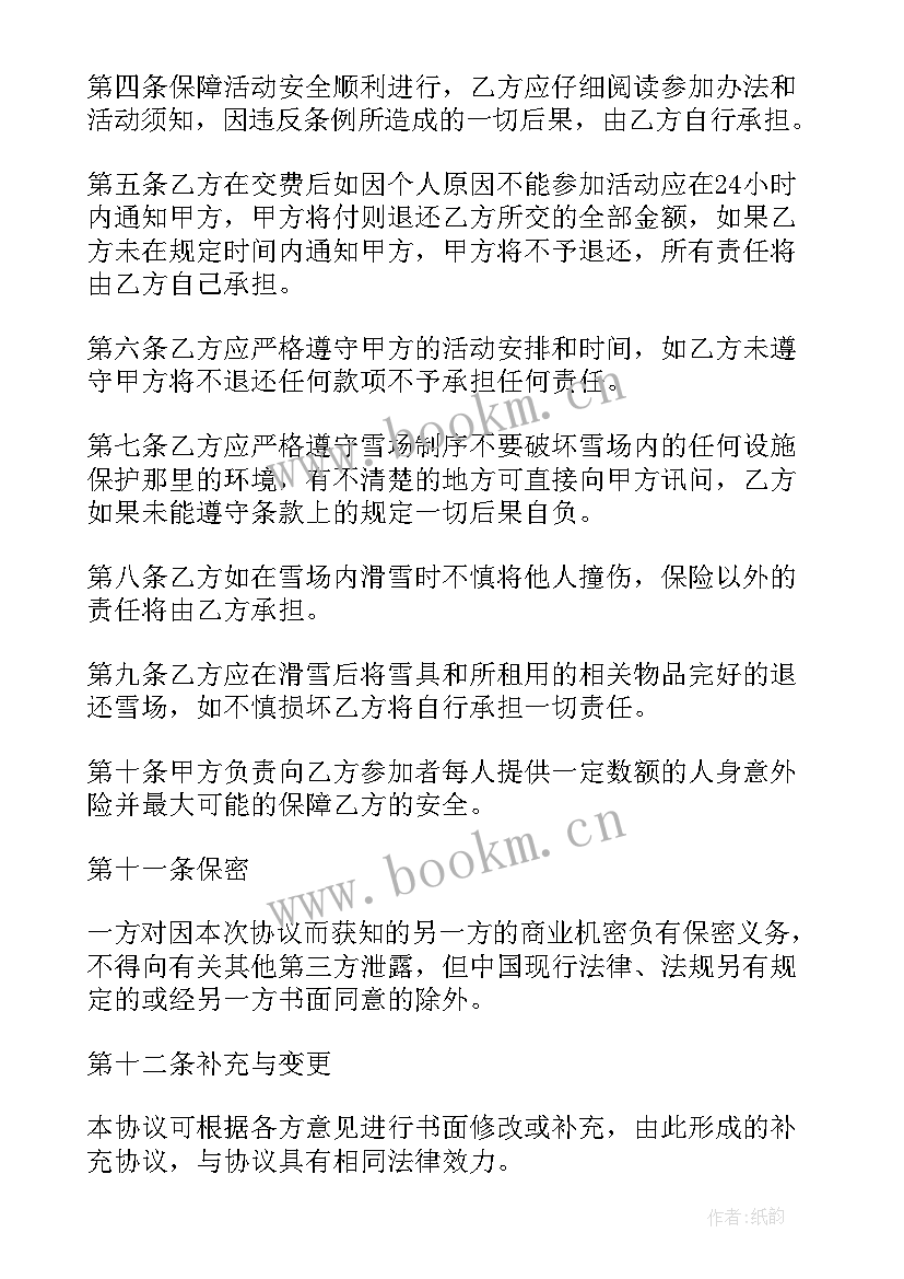 2023年线下更换线上服务合同 线上线下运营合作合同(大全5篇)