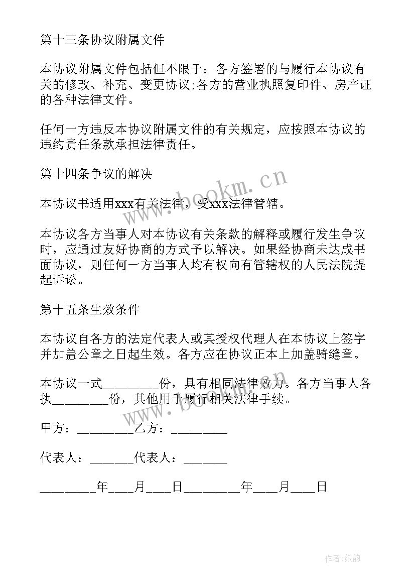 2023年线下更换线上服务合同 线上线下运营合作合同(大全5篇)