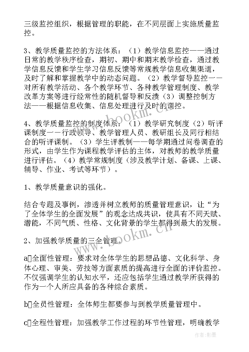 质量文化建设实施方案(模板6篇)