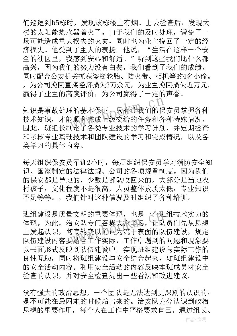 2023年社区工作总结经典句子(通用6篇)