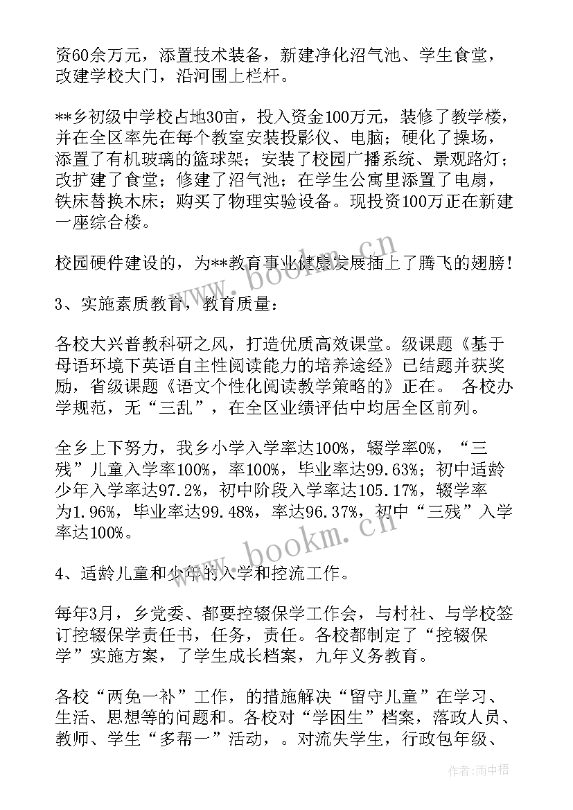 心育工作感悟 教育工作计划(汇总9篇)