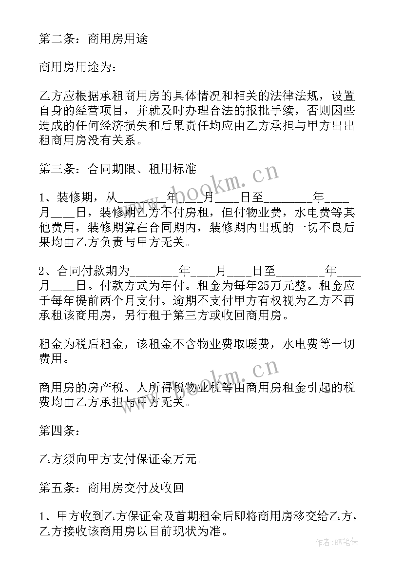 2023年宿舍租赁合同下载(模板10篇)