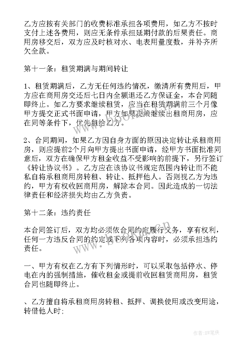 2023年宿舍租赁合同下载(模板10篇)