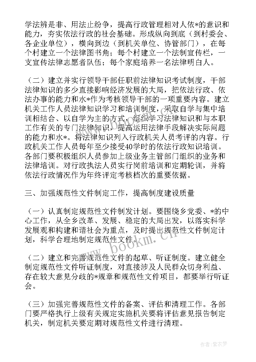 依法行政工作方案 司法局依法行政工作计划(精选5篇)