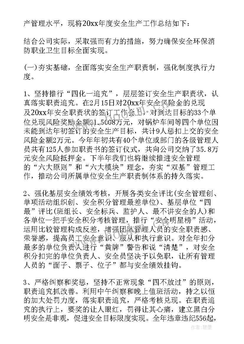 2023年环保工作总结及下一步工作安排城管(优秀9篇)