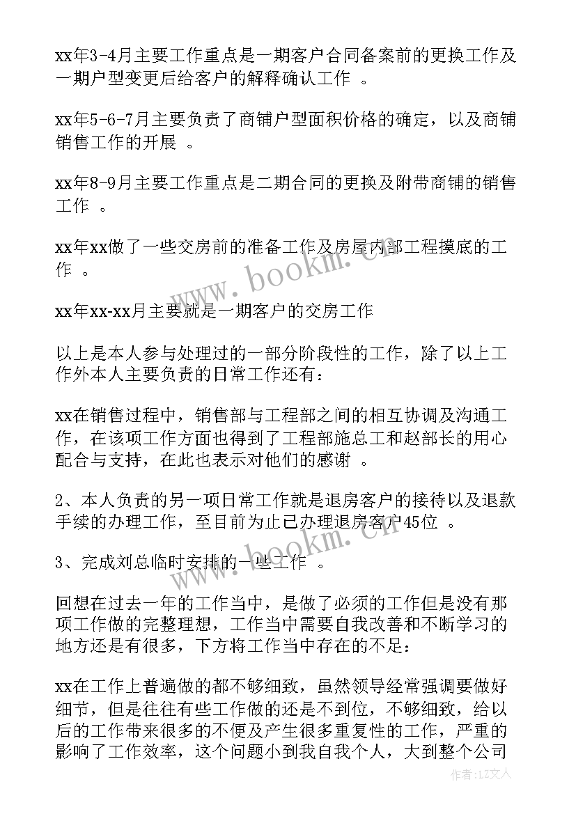 最新物业客服部提升计划 物业客服工作计划(精选7篇)