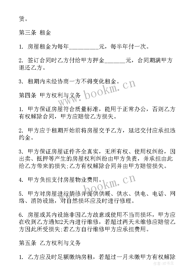 2023年写字楼租赁合同简单 写字楼租赁合同(通用8篇)