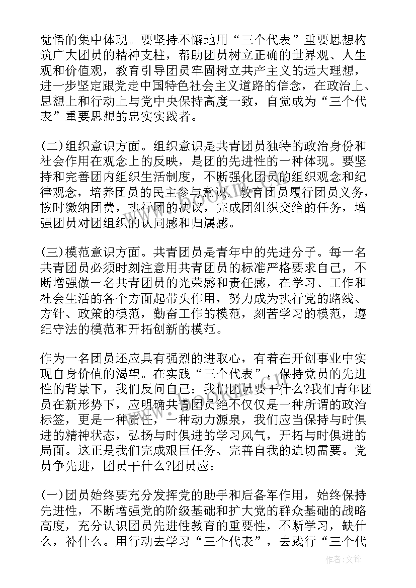 共青团员思想汇报初中 初中团员思想汇报(大全5篇)