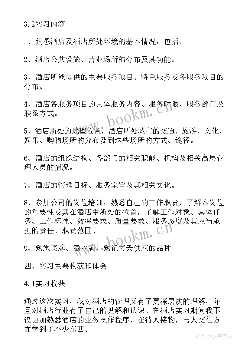 烟酒店经验分享 烟酒店长年终总结和计划(优质7篇)