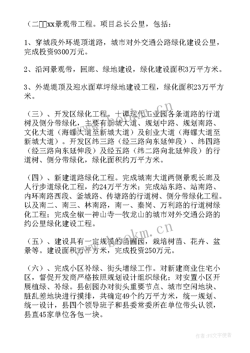 2023年公路养护站长工作总结 公路年度养护工作计划优选(模板9篇)