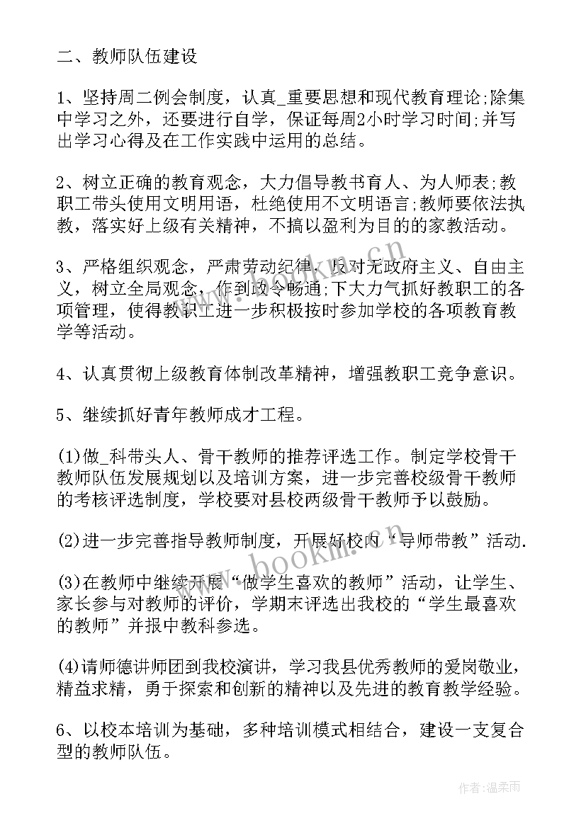 兴化人才补贴多少钱 兴化教育局工作计划(模板5篇)